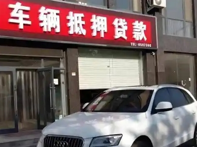 陕州不押车贷款办理条件是什么？